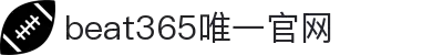 beat·365(中国)-唯一官方网站